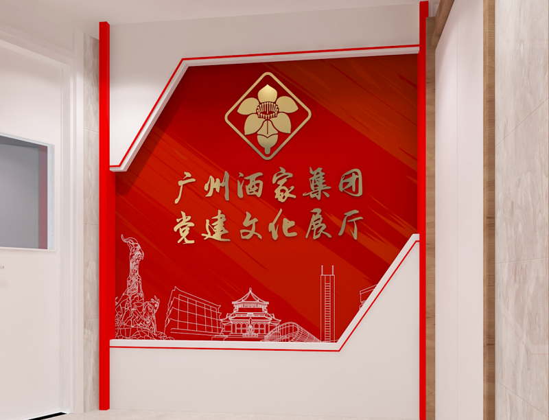 廣州酒家集團黨建文化設計