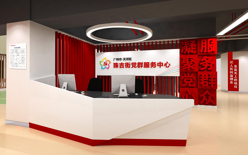 珠吉街黨群服務中心設計